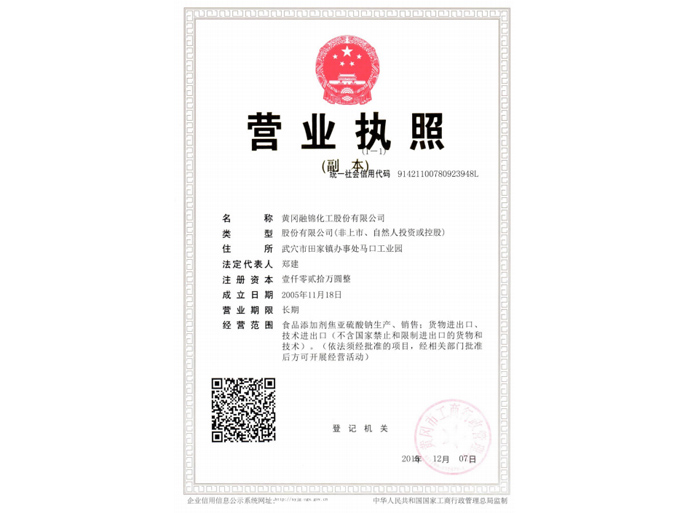 營(yíng)業(yè)執(zhí)照